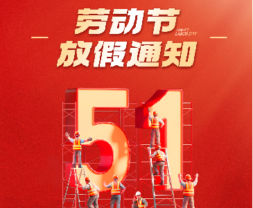 通知公告